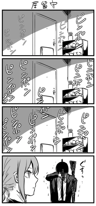 居留守 