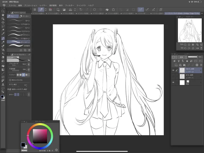 ミックミク 