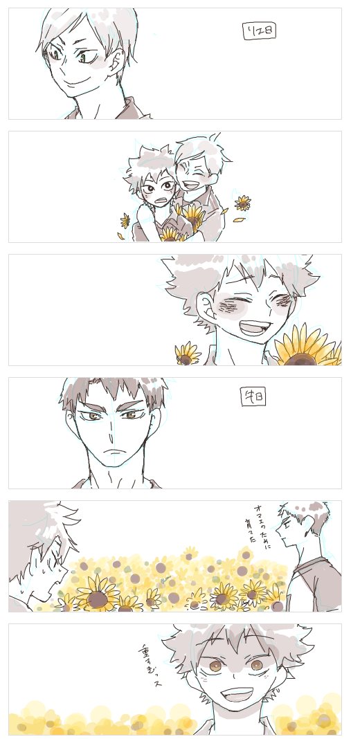 CMでしか知らない方は、是非歌をフルできいてみてください!めっちゃいい歌です。
ちなみに入らなかった人たちです↓ごめんね
(治、黒尾、リエーフ、牛島さん) 