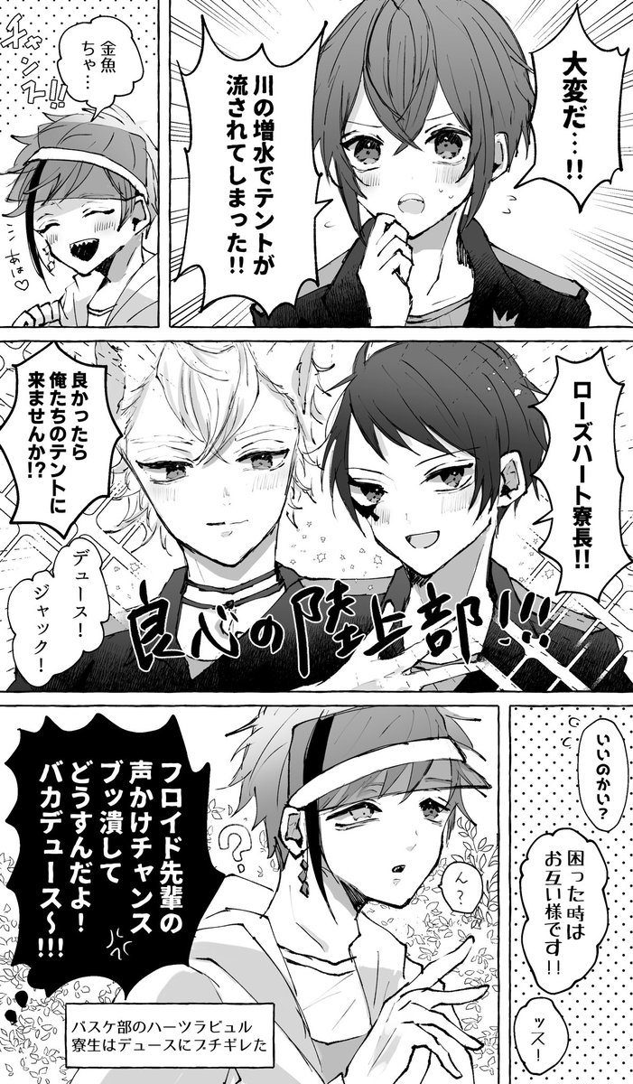 キャンプにまだ夢を見てるから…!!後編に川の増水イベント発生するって思ってるから…!!最終的に1つのテントに入るフロリド待ってるから…!!!?? 