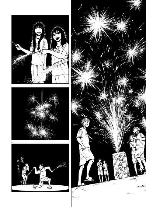 ずっと「季節外れ」だったマンガが、そろそろ「季節先取り」と言っていい時期になってきた。

#パッカ 