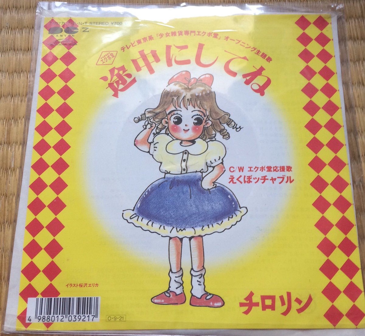 さそり ドラマ 最新情報まとめ みんなの評価 レビューが見れる ナウティスモーション