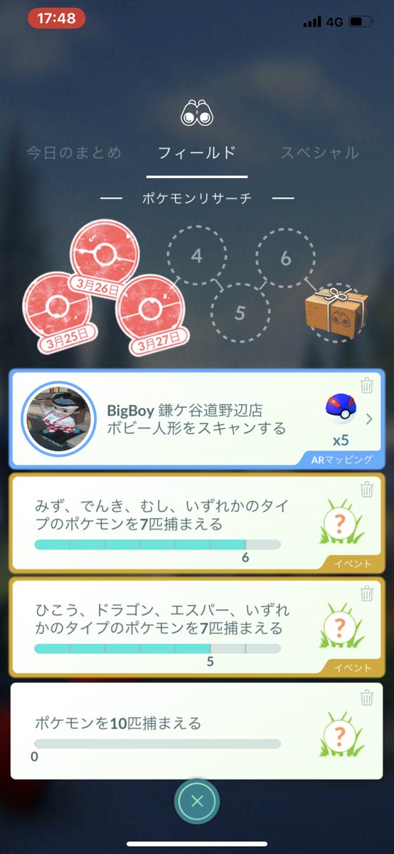 猫の飼い主 ポケモンgo フィールドリサーチ5779回目のクリア みず でんき むし いずれかのタイプのポケモンを7匹捕まえる を達成した リワードはポワルン