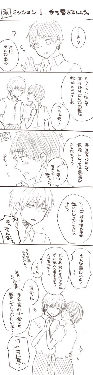 エヴァが上映されてるのでクソクソ昔に描いたカヲシン載せときますね(映画まだ観てない) 
