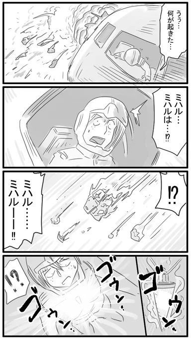 233 234 235話 奇跡は起きます!起こしてみせます! 