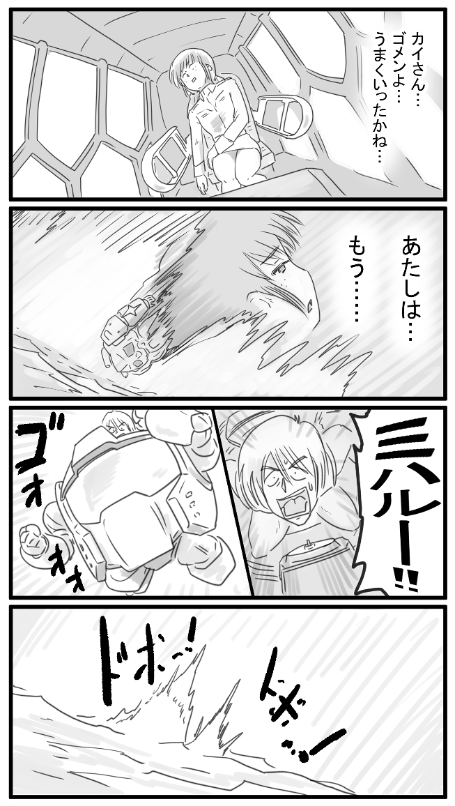 233 234 235話 奇跡は起きます!起こしてみせます! 