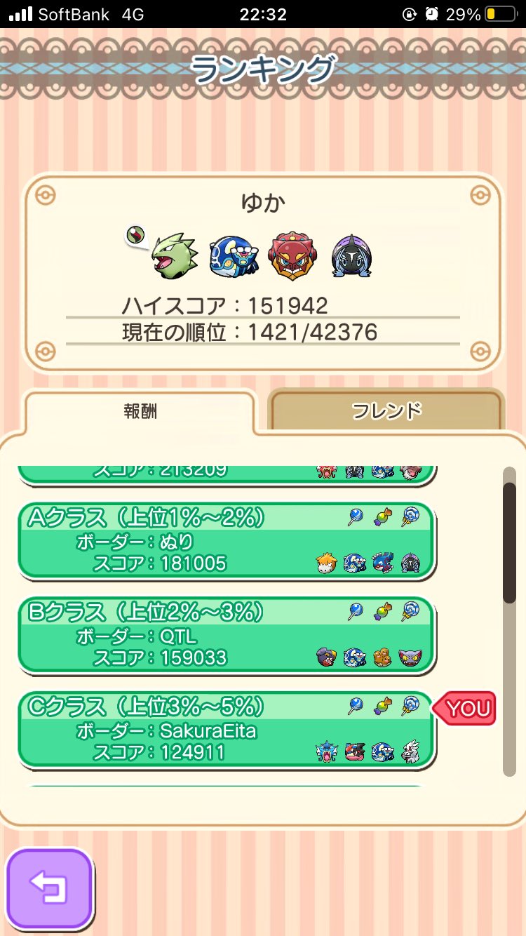 ゆか ポケとる 一発勝負 普段メガリザードンxばかり使ってるから 3箇所目の選択が間に合わないこともあって コンボが続かなかった Cランク止まりだなぁ