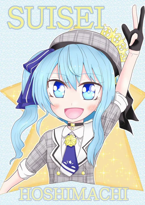 大遅刻しましたが、星街すいせいさんが3周年&誕生日ということで、おめでとうございます 