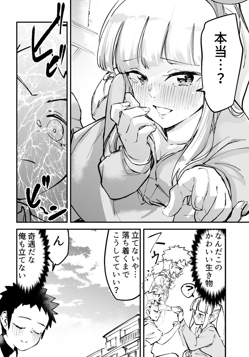 【漫画】魔界の王子は犬には勝てる 