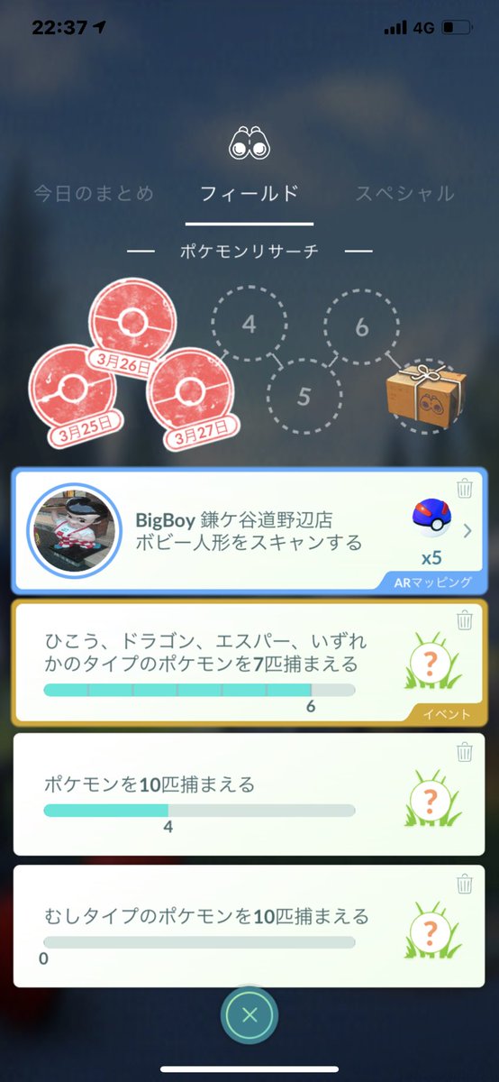 猫の飼い主 ポケモンgo フィールドリサーチ5780回目のクリ ひこう ドラゴン エスパー いずれかのタイプのポケモンを7匹捕まえる を達成した リワードはポワルン