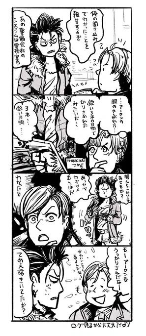 アーロンの服 