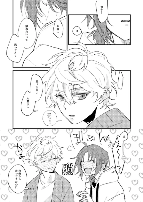 (いずレオ)rkgk
性欲全く無さそうな🐱が「人並みに」って言うのがポイント(伝われ) 