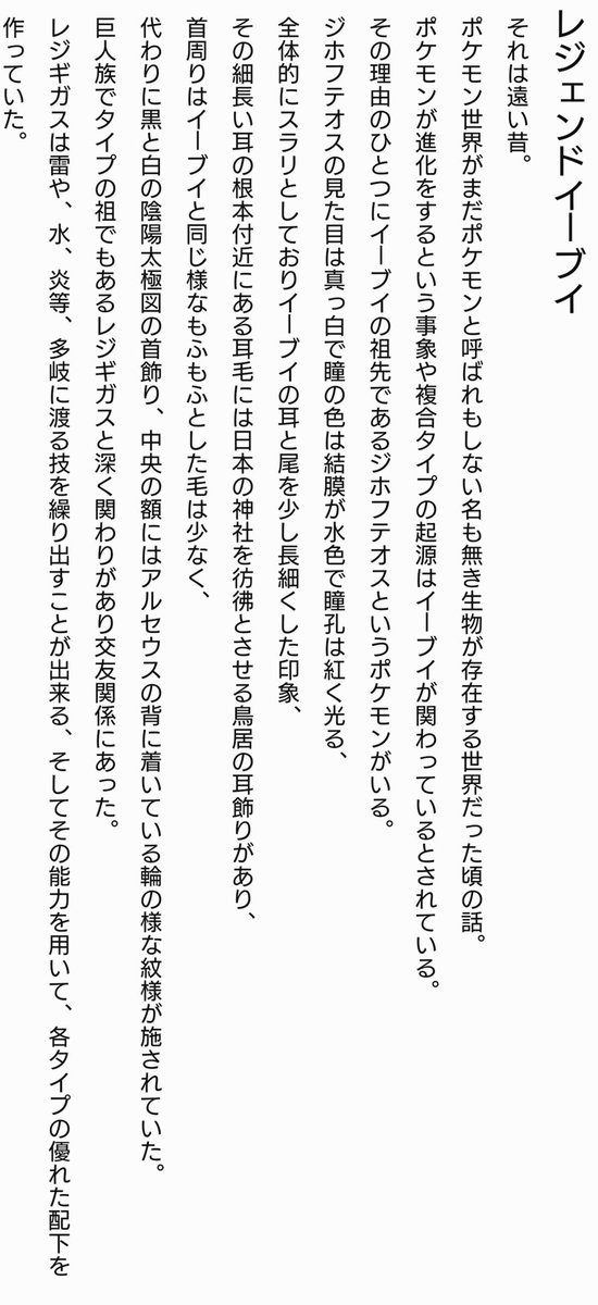 ポケモン創作