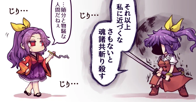 山如さんと依姫様って双子か???って思わされる位似てるけど依姫様は月人だし相性は最悪そうだよねっていう 