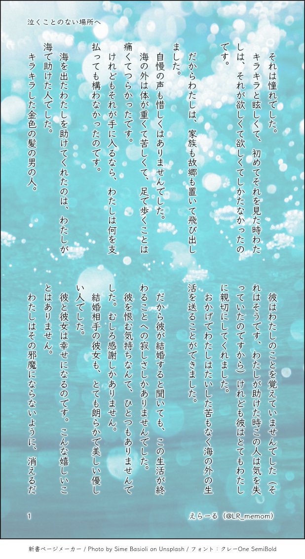 LR_marimo's tweet photo. 泣くことのない場所へ https://t.co/jAwuNfyRJc

姉の気持ちなんか知らない幸せな妹の話です #海の底から恋をしている https://t.co/witgbXEdh2