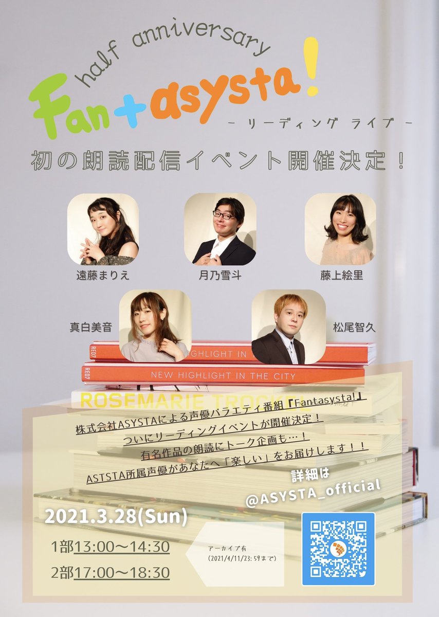 ASYSTA_official's tweet photo. 【イベント告知】
いよいよ明日になりました！

『Fantasysta half anniversary』
いつもと違う皆様を楽しみにしていてください！
配信場所は、ツイキャスの
https://t.co/bNAXvkEfys
より無料にて、お送りさせていただきます。
昼の部 13:00～14:30
夜の部 17:00～18:30
アーカイブは4/11まで視聴可能 https://t.co/8RjQMdNmhM