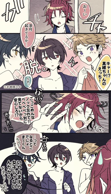 女子会中のラッキースケベ……? 