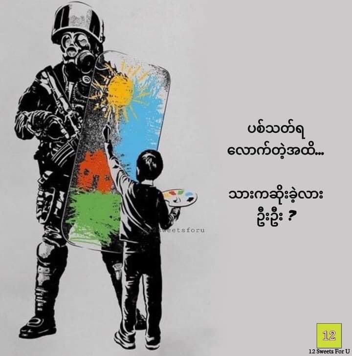 YiboMMFanPage's tweet photo. They lost their lives before they didn’t even know what the meaning of “Dictatorship “ ! 
Why shot the innocent children? 
ANTIFASCIST REVOLUTION 
#CrimesAgainstChildren 
#WhatsHappeningInMyanmar https://t.co/zRKZxbsUq6
