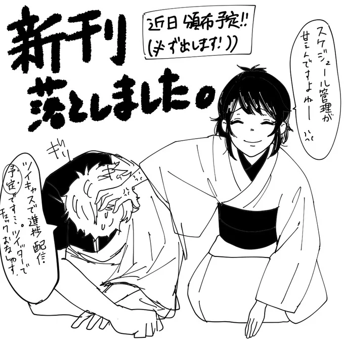 新刊必ず出しますので当日は私の進捗を見張ってください。在庫見つけた銀妙アクキーは頒布予定です😭😭 #銀妙サクラ