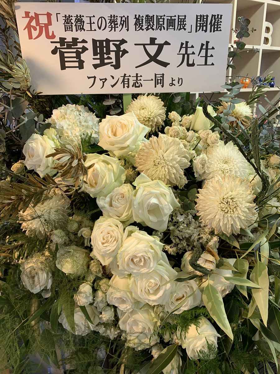 りりす 薔薇王 アニメ化 白のお花 時間が経って褪せてきたお色もまたシックで素敵でした くすみ感が薔薇王みをとても醸し出してるなと 紫系の方もいい感じに退色してて 色鮮やかなお花もすごく綺麗だけど こうやって時間と共に変化する姿も愛着が りりす 薔薇王 アニメ化 白のお花 時間が経って褪せてきたお色もまたシックで素敵でした くすみ感が薔薇王みをとても醸し出してるなと 紫系の方もいい感じに退色してて 色鮮やかなお花もすごく綺麗だけど こうやって時間と共に変化する姿も愛着が