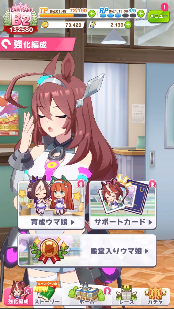 マカロニゲームラボ ウマ娘 強化編成のモーションをタイプ別に紹介 右ひじを左手に乗せるタイプ おそらく現時点で一番多いタイプ しばらく待つと あくびをする 素晴らしい チーム編成に移ると 微笑みながら3本指を立てる 画像は少し