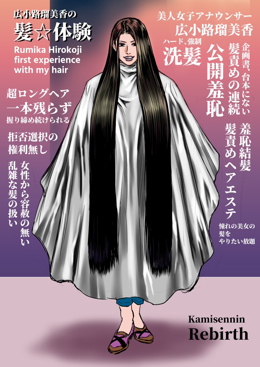 Rebirth髪仙人 on Twitter: 