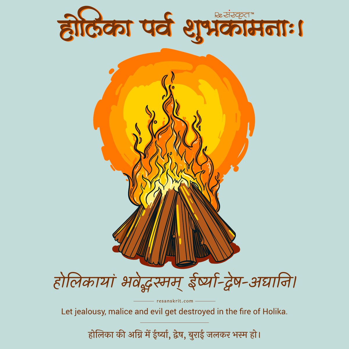 होलिका पर्व शुभकामनाः।

होलिकायां भवेद्भस्मम ईर्ष्या-द्वेष-अघानि।
Let jealousy, malice and evil get destroyed in the fire of Holika.
#sanskrit #festival #holi #festivalofcolors #holi2020 #HappyHoli2021 #होली #festival #quotes #quotesoftheday #culture #traditions #india