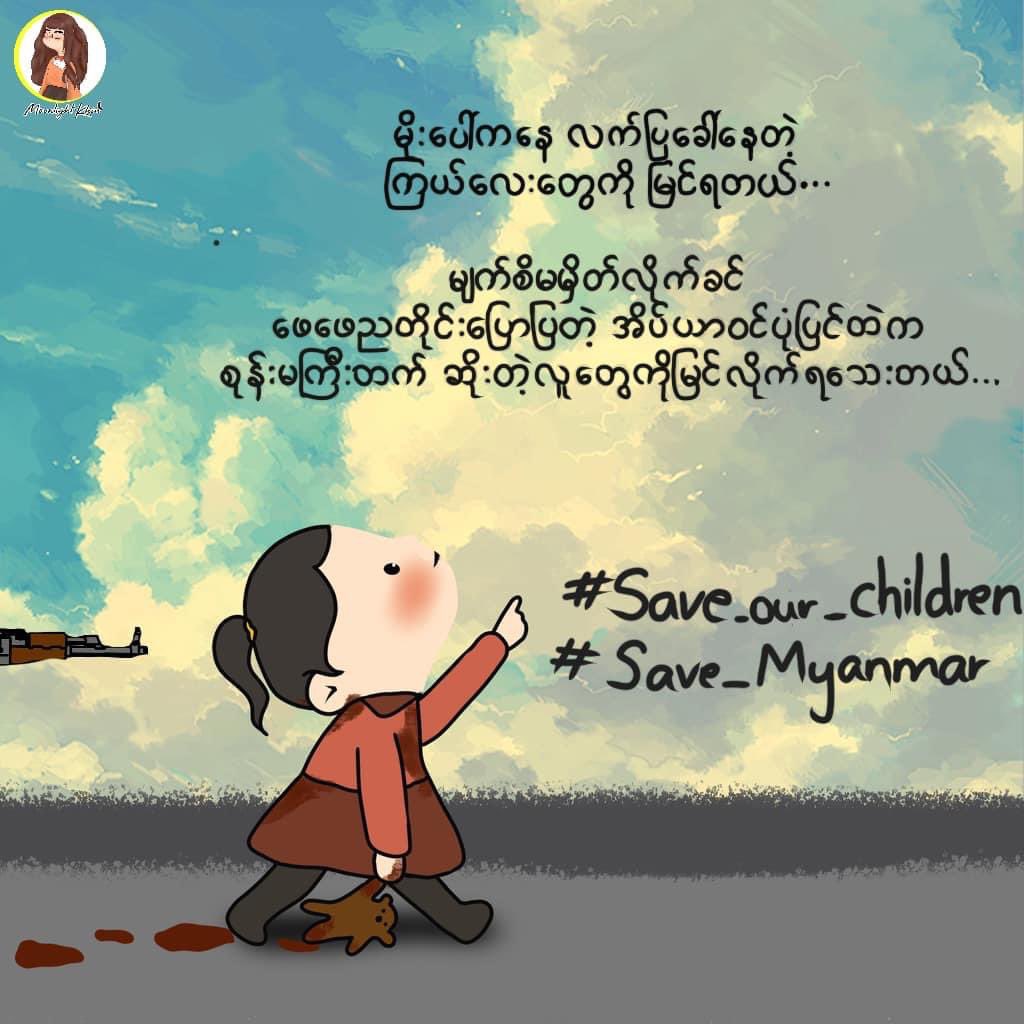 #SaveOurChildren
#SaveMyammar
March27-2021
