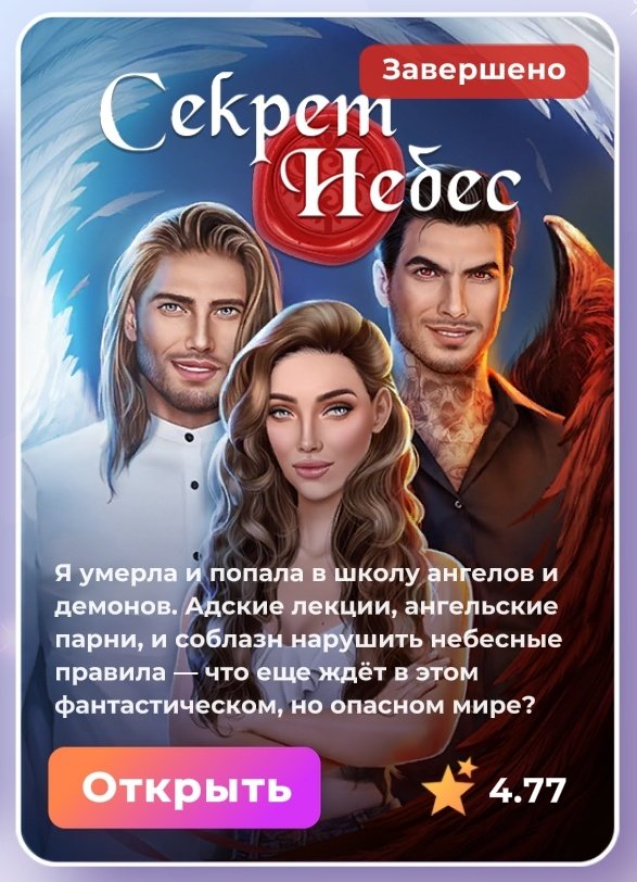 dewkrie_twt's tweet photo. лично я полностью удовлетворена своим гранд финалом но блин я всё ещё прихожу в себя и не верю что история реально закончилась
НО ИСТОРИЯ ПРОСТО ОГОНЬ 
#КлубРомантики #СекретНебес https://t.co/iX1yZL3l7d