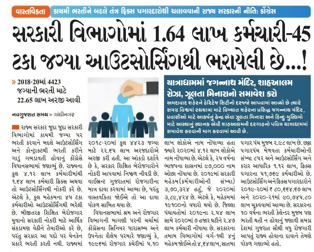 rohitkumarmali's tweet photo. તમને #બીનસચિવાલય ની પરિક્ષા લેવામા કોરોના નડે છે
તો આ #PSI ની દોડમાં કોરોના નહી નડે?
અત્યારે બિજી બધી પરીક્ષાઓ લેવાય છે એમા કોરોના નથી નડતો?
એમ ના કહેતા આમા સંખ્યા ઓછી હોયછે
એક ક્લાસમા 25વિદ્યાર્થી તો હોયજ છે
આ તમારી ડબલ નિતી બંદ કરી વિદ્યાર્થીઓના ભવિષ્ય સાથે ચેડા કરવાનુ બંદ કરો. https://t.co/CZrJ2fKbnv