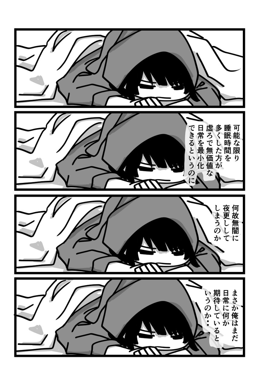 今日も一日 