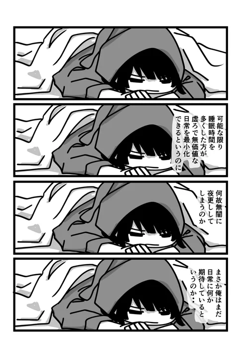 今日も一日 