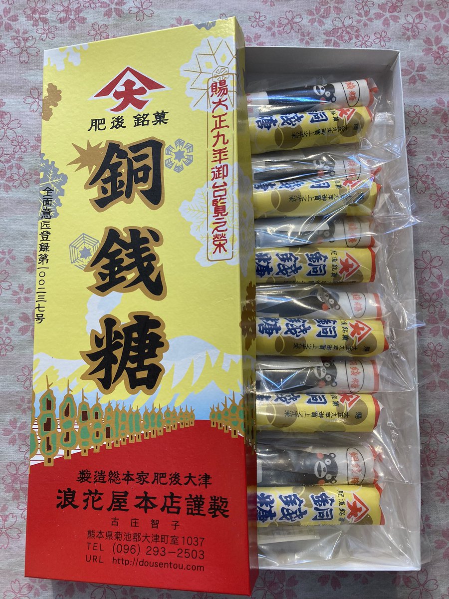 大津の里芋 古庄さとこ 智子 On Twitter ドヨエゴ Doyoego 浪花屋本店 又々ﾗｼﾞｵﾈｰﾑヒロタニｻﾝ 江越ｻﾝ宛に私が作った 銅銭糖を御注文下さり 昨日 出来立てを即発送 昔ながらの紅白の銅銭糖 中は白あんと黒あんﾃﾞｽ お手紙代筆も承りました