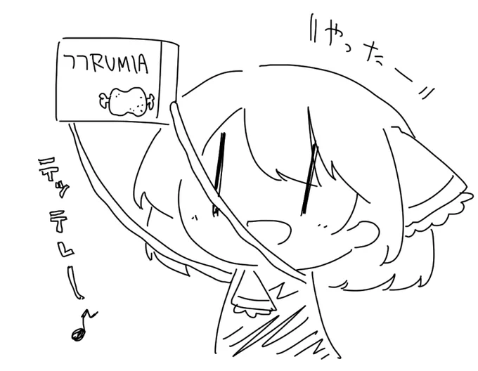 BOOTHで再販開始しましたー!
77RUMIA(基本パック) ※リメイクver | じゃがばた https://t.co/mvau7NCxqm #booth_pm 