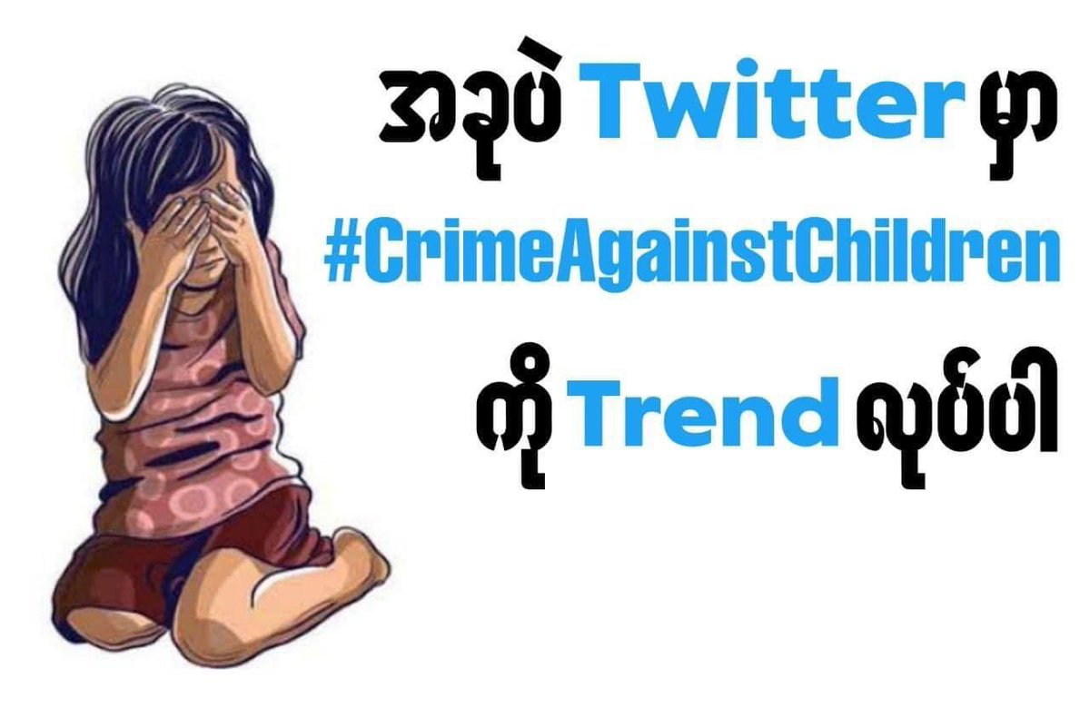 #WhatsHappeningInMyanmar #CrimesAgainstChildren #BurmaCoup