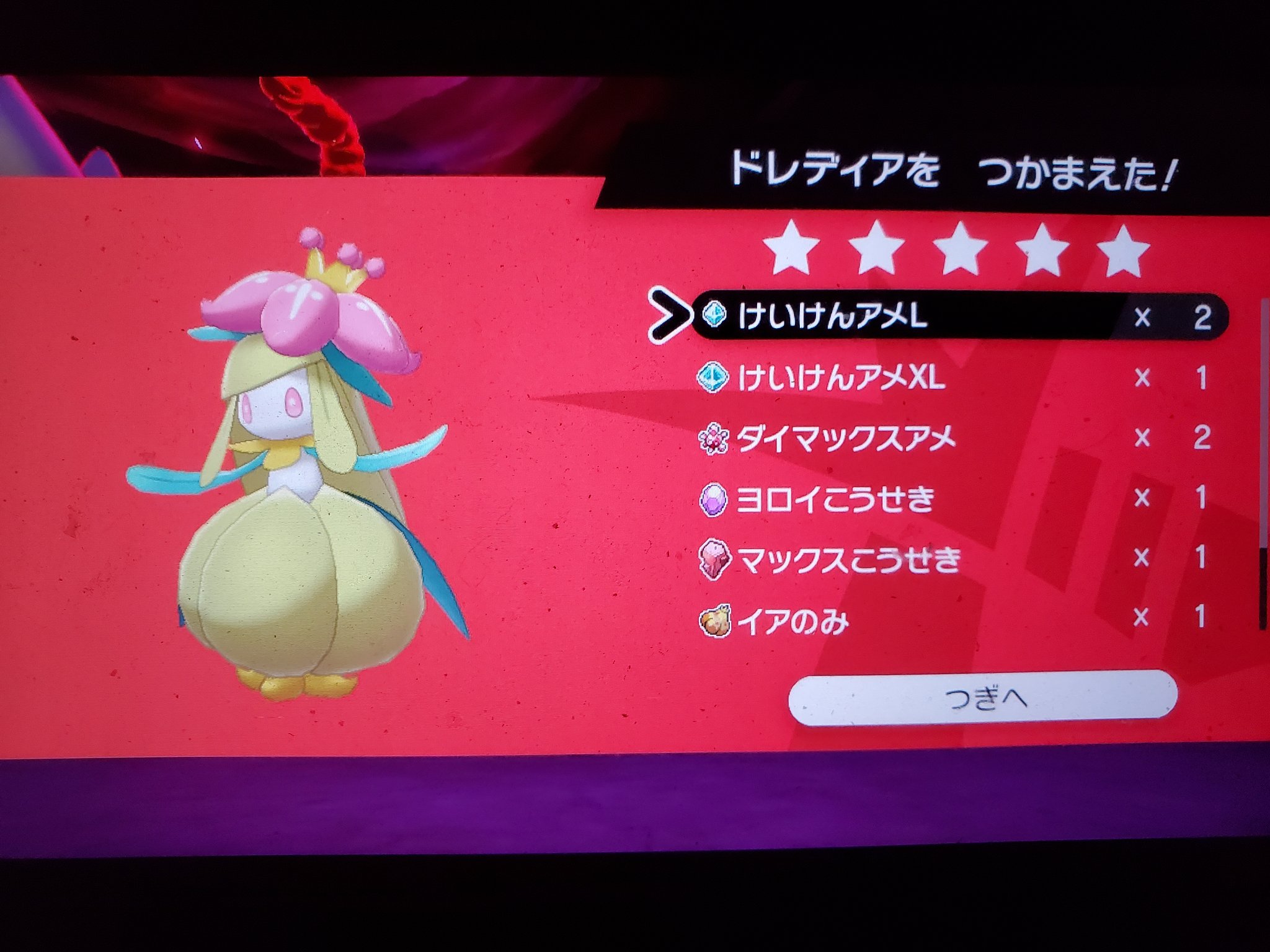 Amazinghisa ドレディア 光った 無事 捕獲 ポケモン剣盾 ドレディア マックスレイドバトル 色違い Amazinghisa ドレディア 光った 無事 捕獲 ポケモン剣盾 ドレディア マックスレイドバトル 色違い