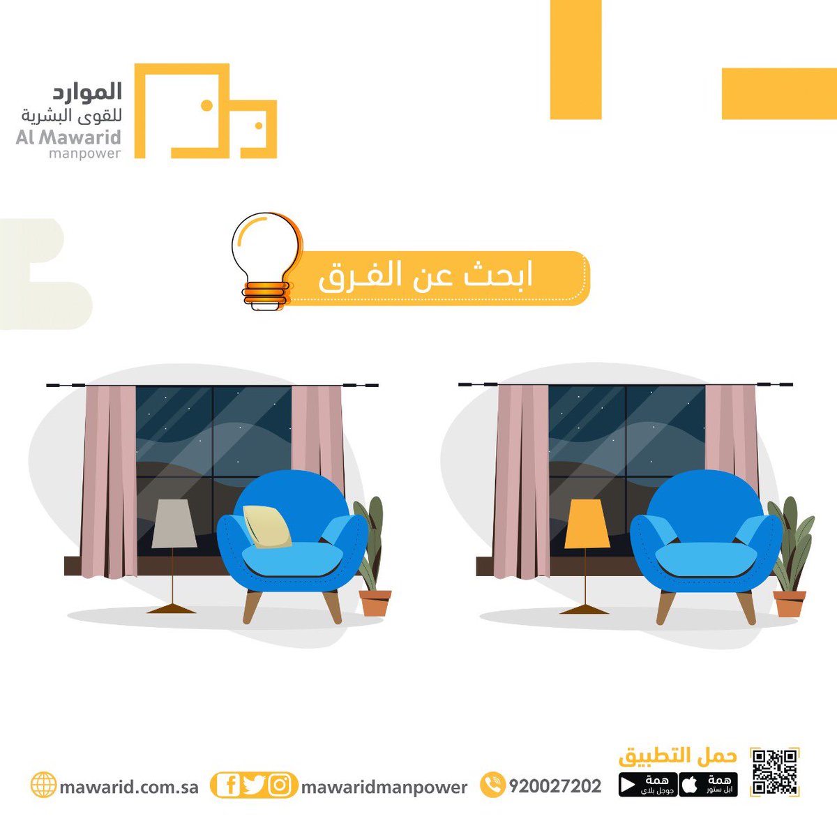 شركة الموارد للقوى البشرية tweet media