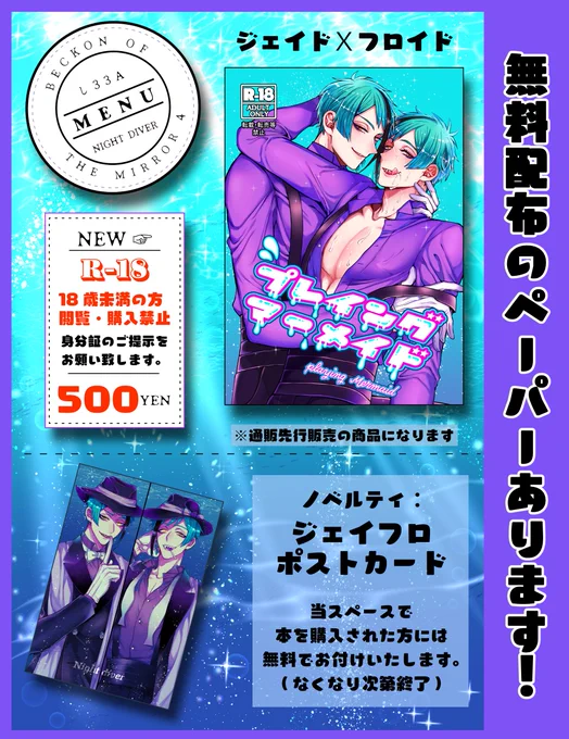 サンプル作りました!3月28日インテのお品書きです
ペーパー作業中 俺はやる 