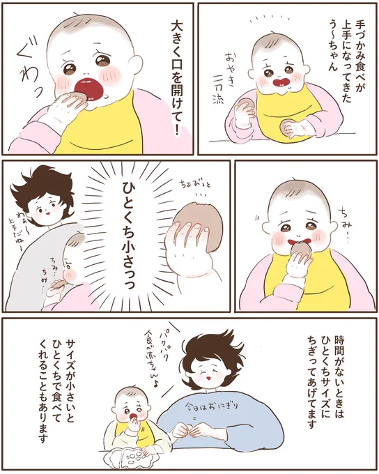 勢いはすごいのにひとくちが小さいう～ちゃん??

上下2本ずつ新たに歯が生え始めてきたのですが、全部描くと進撃の巨人みがあるので省略します?全部で10本生えてるのかな…!? 