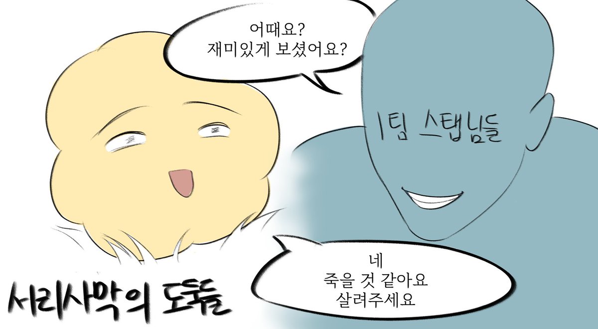 starrlacl07's tweet photo. 서리사막 9일차 후기 https://t.co/YIAkwzHQsu