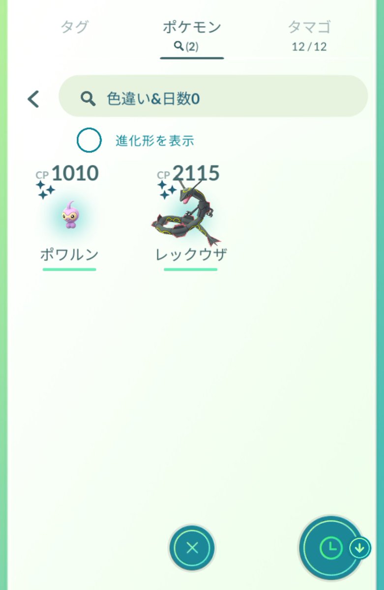 るわん レックウザとポワルンの色違いを捕まえられました レックウザの色違いは早めに出てくれました ポワルンは家に帰る途中で それとロケット団からウリムーを手に入れましたがリトレーンするか考え中 このくらいの個体値ならリトレーンかなぁ