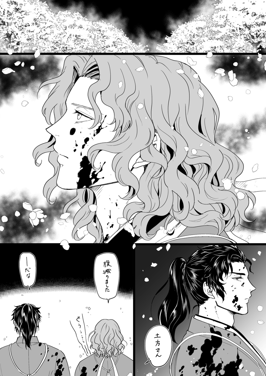 #土斎ワンドロワンライ
お題「さくら」 