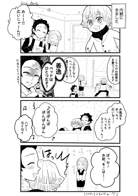 【炭善:腐らくがき】

※現パロ同棲たんぜんその1.5くらい
※謎時空

ワンドロ1hオーバー 