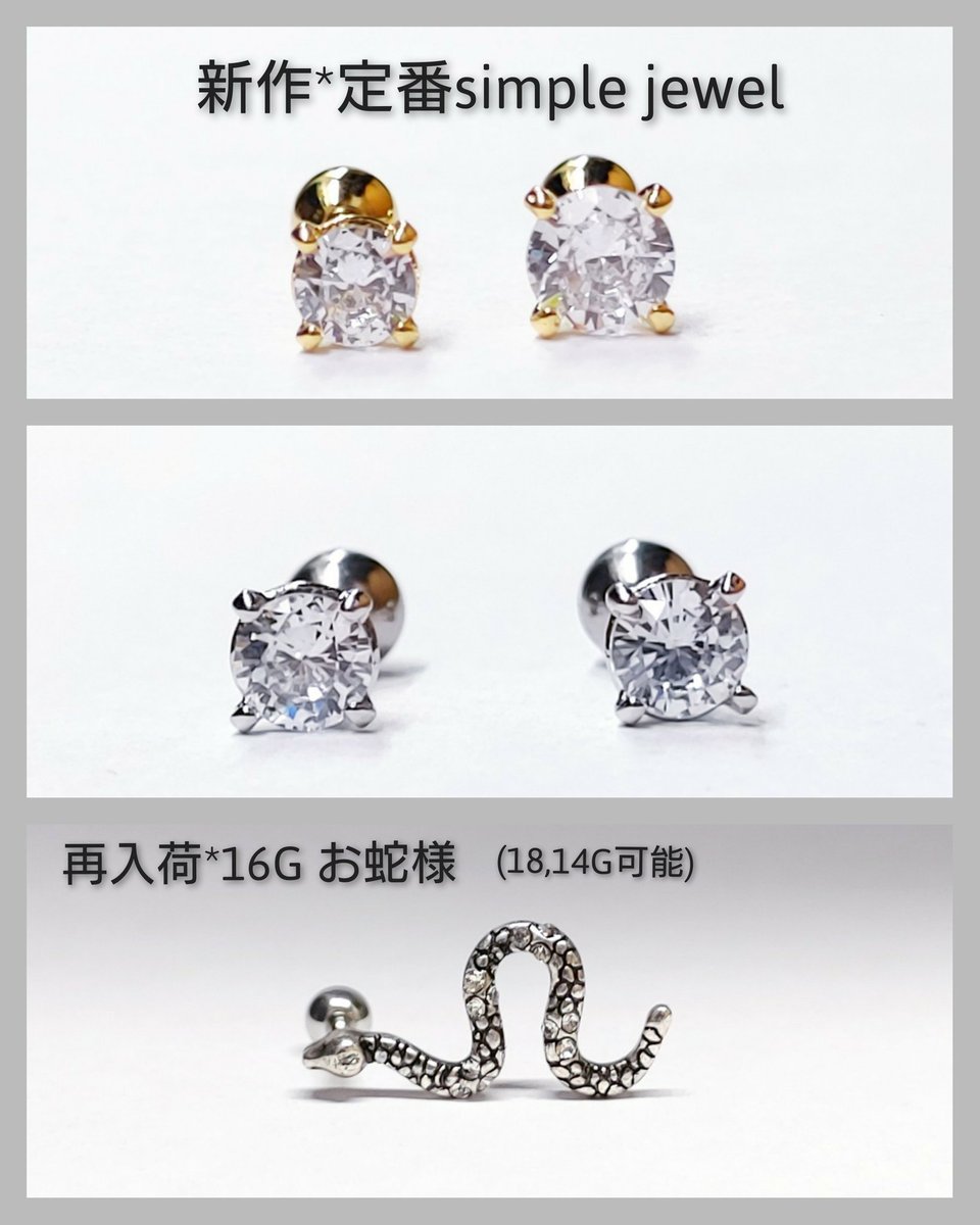 お耳モデル募集中