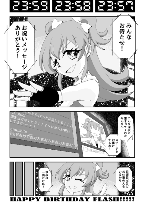 #三ノ輪ヒカリ生誕祭2021
ヒカリちゃん誕生日おめでとう!!!????️
バースデーライブ配信妄想...... 