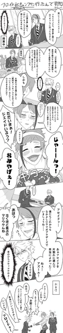キャンプ参加できなくてずーーと文句言ってるジェイドの話

#ツイステファンアート
#twstファンアート 