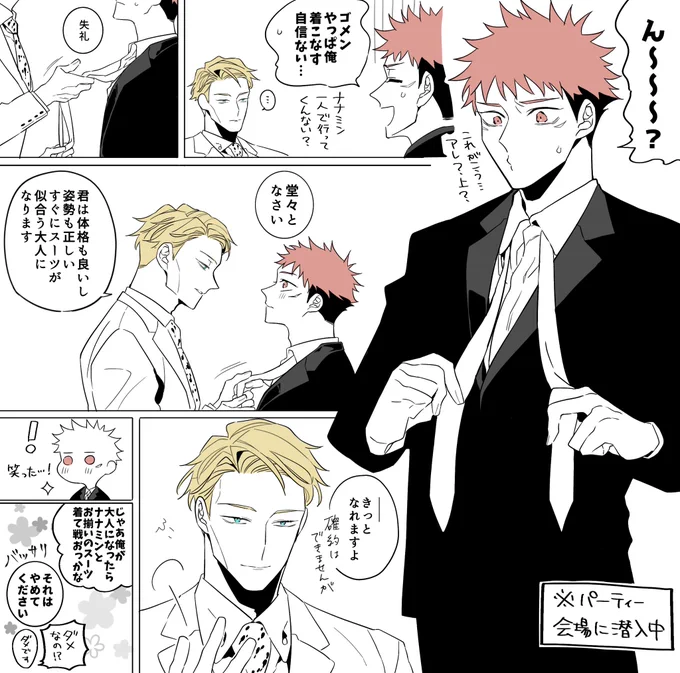 #悠七ワンドロ・ワンライ
お題「大人/子供」
大人になりたい悠七 
