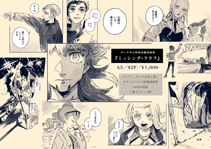 漫画内容つぎはぎ看板いつも出してるので今回も即席で作ってます? 