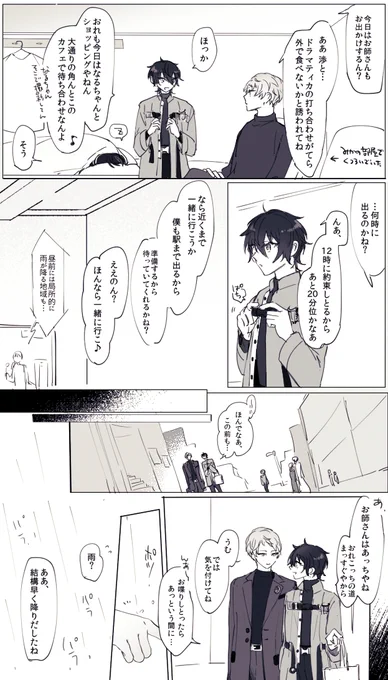あいのあかし (宗みか+渉) 