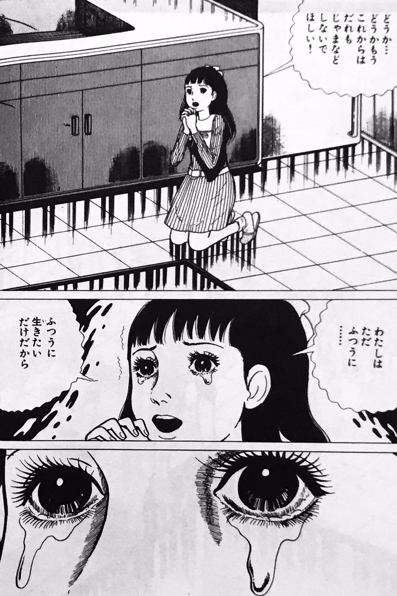 どこに直したのかわからなくなっている「楳図かずお 美少女